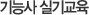 채용정보